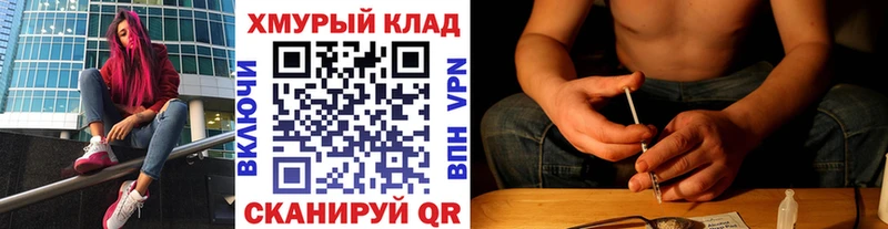 ГЕРОИН герыч  гидра ONION  Пошехонье 