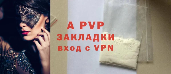 стафф Абаза