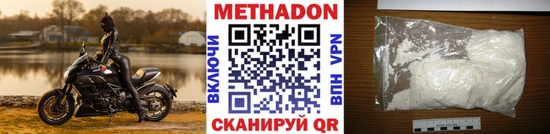 МЕТАДОН мёд  гидра tor  Пошехонье  закладка 